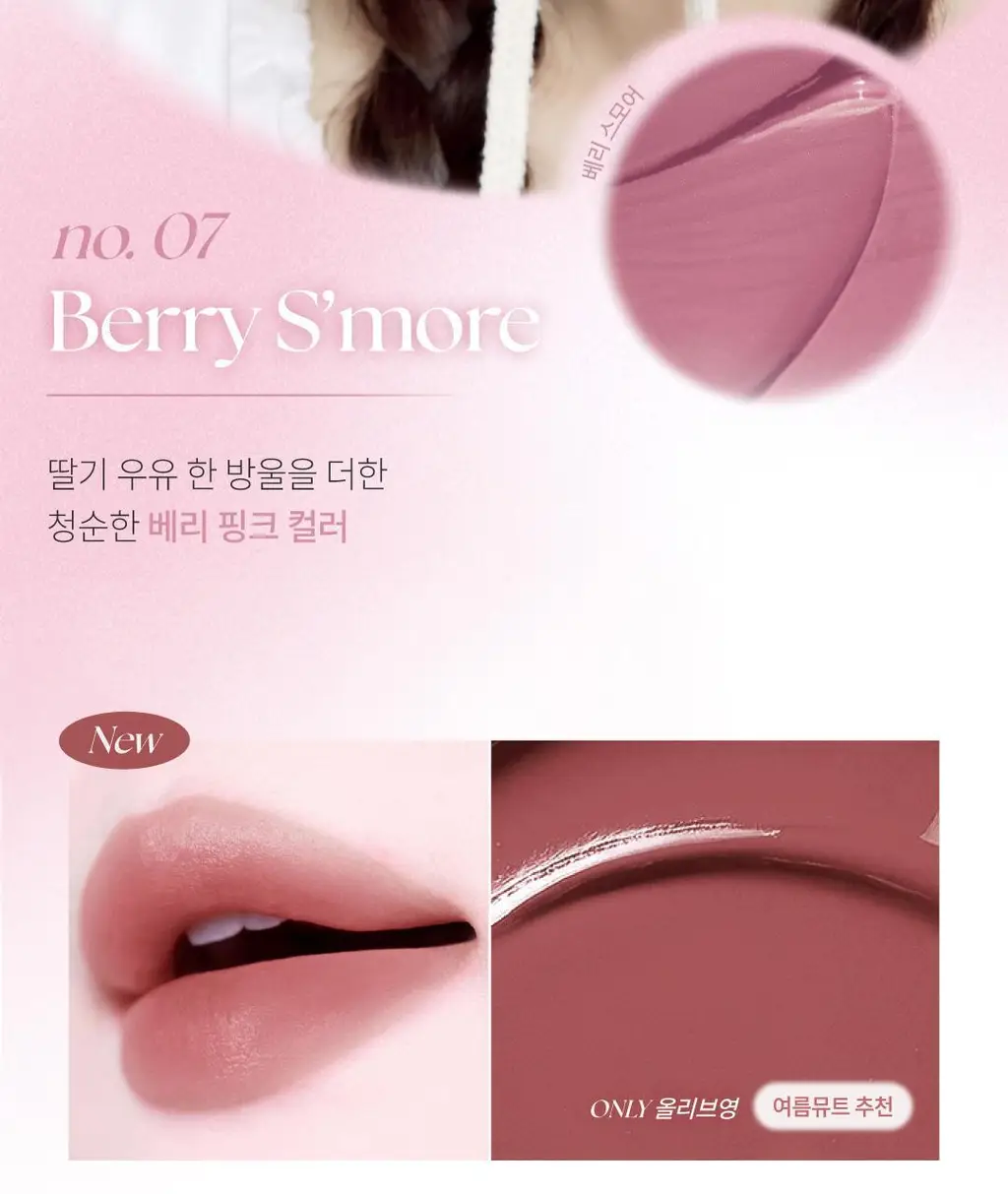 [팁매트립] 폰들리 슬립 틴트 8ml 8종 단품/기획 상세페이지 14